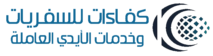 وكاله كفاءات للسفريات